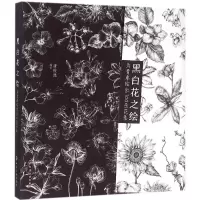音像黑白花之绘唐俊逸 编著