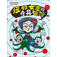 音像纽扣女巫系列(韩)郑兰熙 著;(韩)韩湖真 绘;桂丽娜 译