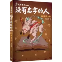 音像精灵之约范先慧
