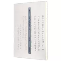音像历代小楷精粹(明代卷)/中国书法精粹编者:李明桓