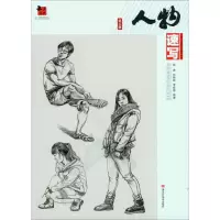 音像人物速写赵虎 编著