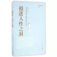 音像摸进人洞/周大新文集周大新