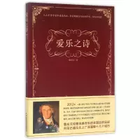 音像爱乐之诗鲁成文