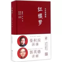 音像红楼曹芹,高鹗 著