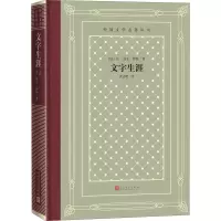 音像文字生涯(法)让-保尔·萨特