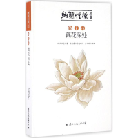 音像纳兰诗(清)纳兰德 著;尹小林 主编