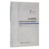 音像总量控制制度的由来和中国实践宋福敏