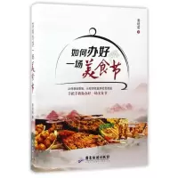 音像如何办好一场美食节姜培若