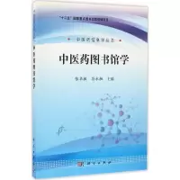 音像医图书馆学张华敏,符永驰 主编