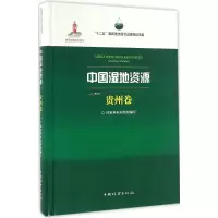 音像中国湿地资源组织编写;黎平 分册主编