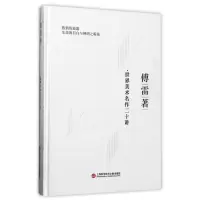 音像世界美术名作二十讲(傅雷著)(精)傅雷