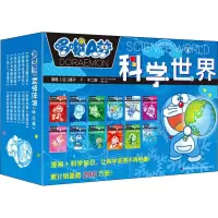 音像哆啦A梦科学世界(全12册)作者