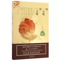 音像睁一只眼闭一只眼卜兰子