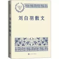 音像刘白羽散文刘白羽