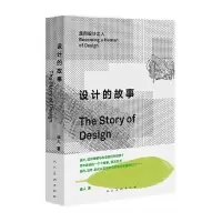 音像设计的故事迪人