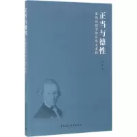 音像正当与德刘静 著