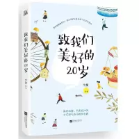 音像致我们美好的20岁牛莹