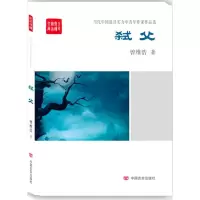 音像弑父曾维浩 著