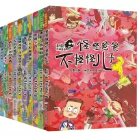 音像彭懿热闹童话 典藏版(全10册)彭懿