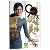 音像99天玩爆美语编者:冷晓波