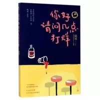 音像你好请问几点打烊姚瑶