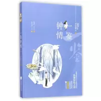 音像一鉴钟情纳言//米炎凉