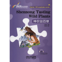 音像神农尝百草/桥汉语分级读物译者:薛彧威|改编:叶婵娟