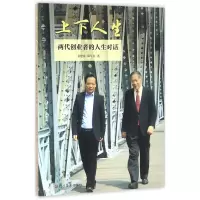 音像上下人生黄建南,邱学凡 著