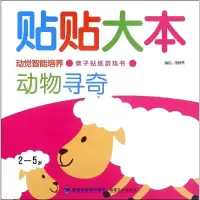 音像贴贴大本唐妙燕 编绘