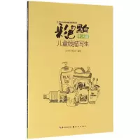 音像彩色的黑白吴立文,贾燕华 编著