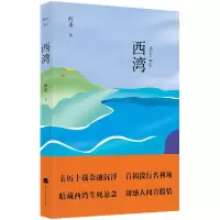 音像西湾西米
