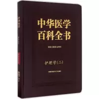 音像护理学吴欣娟 主编