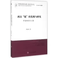 音像西汉