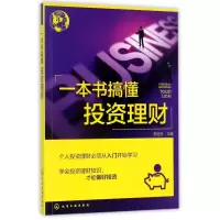 音像一本书搞懂理财编者:李旭升