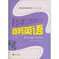 音像商务英语孙小军,王冠,刘璐 主编;何明霞 丛书主编