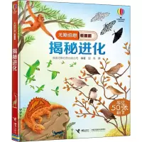 音像揭秘进化英国尤斯伯恩出版公司 编 曼青 译