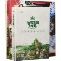 音像动物王国(套装)安安 著
