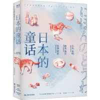 音像日本的童话(日)小川未明 等