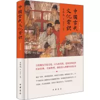 音像中国古代文化常识 精装珍藏版吕思勉