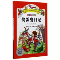 音像捣蛋鬼日记(彩绘注音版)/拓展阅读系列(意)万巴|译者:闫雪梅