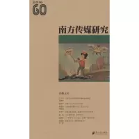 音像南方传媒研究南方报业传媒集团,南方传媒学院 主编