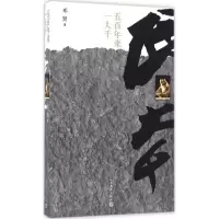 音像五来一大千邓贤 著
