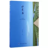 音像水长东(一名医生行医生涯的感悟)编者:李惠薪