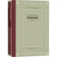 音像愤怒的葡萄(美)约翰·斯贝