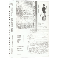 音像俄罗斯文学讲稿(美)弗拉基米尔·纳博科夫