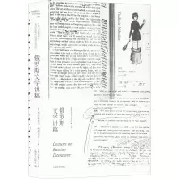 音像俄罗斯文学讲稿(美)弗拉基米尔·纳博科夫