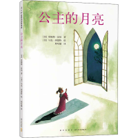 音像公主的月亮(美)詹姆斯·瑟伯