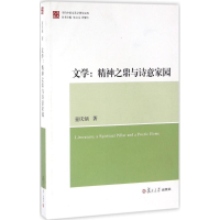 音像文学童庆炳 著