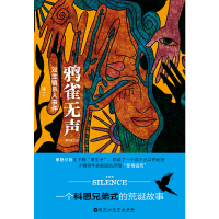 音像鸦雀无声(双生镇杀人事件)段一