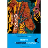 音像鸦雀无声(双生镇杀人事件)段一